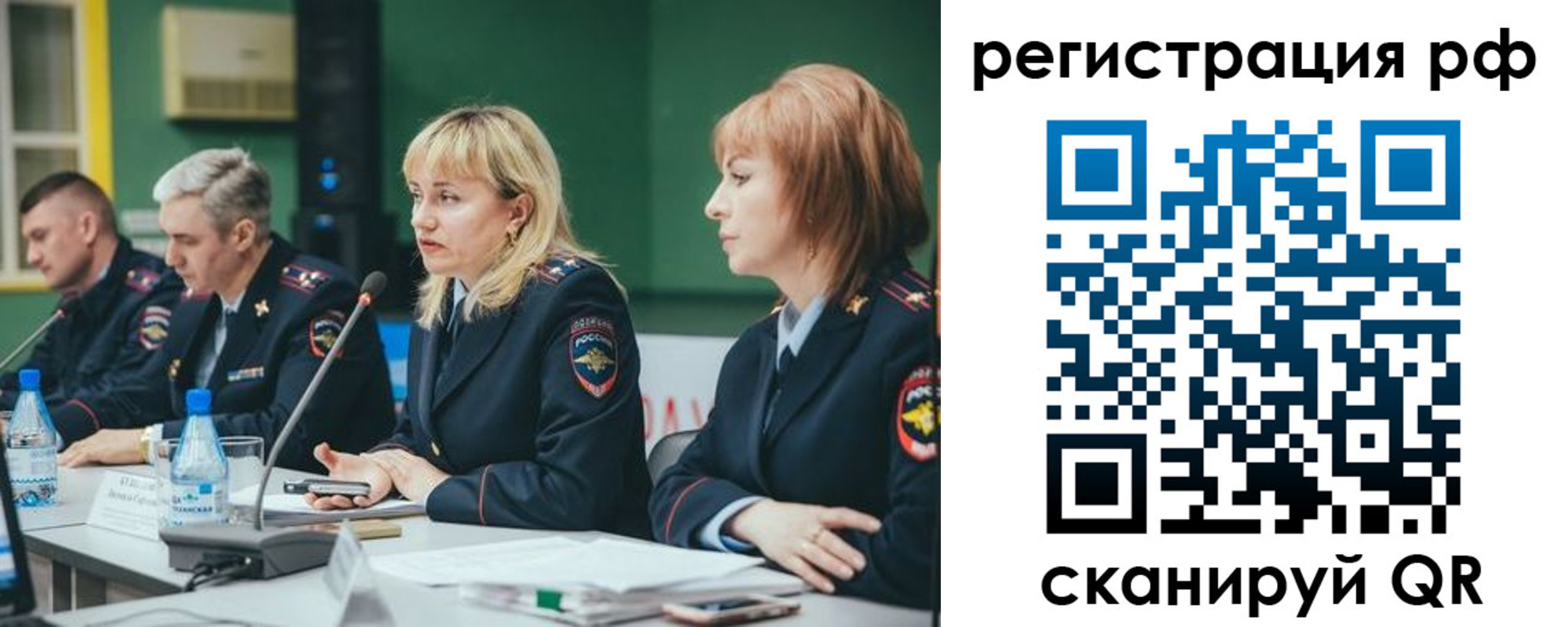 временная регистрация для школы в Юрге