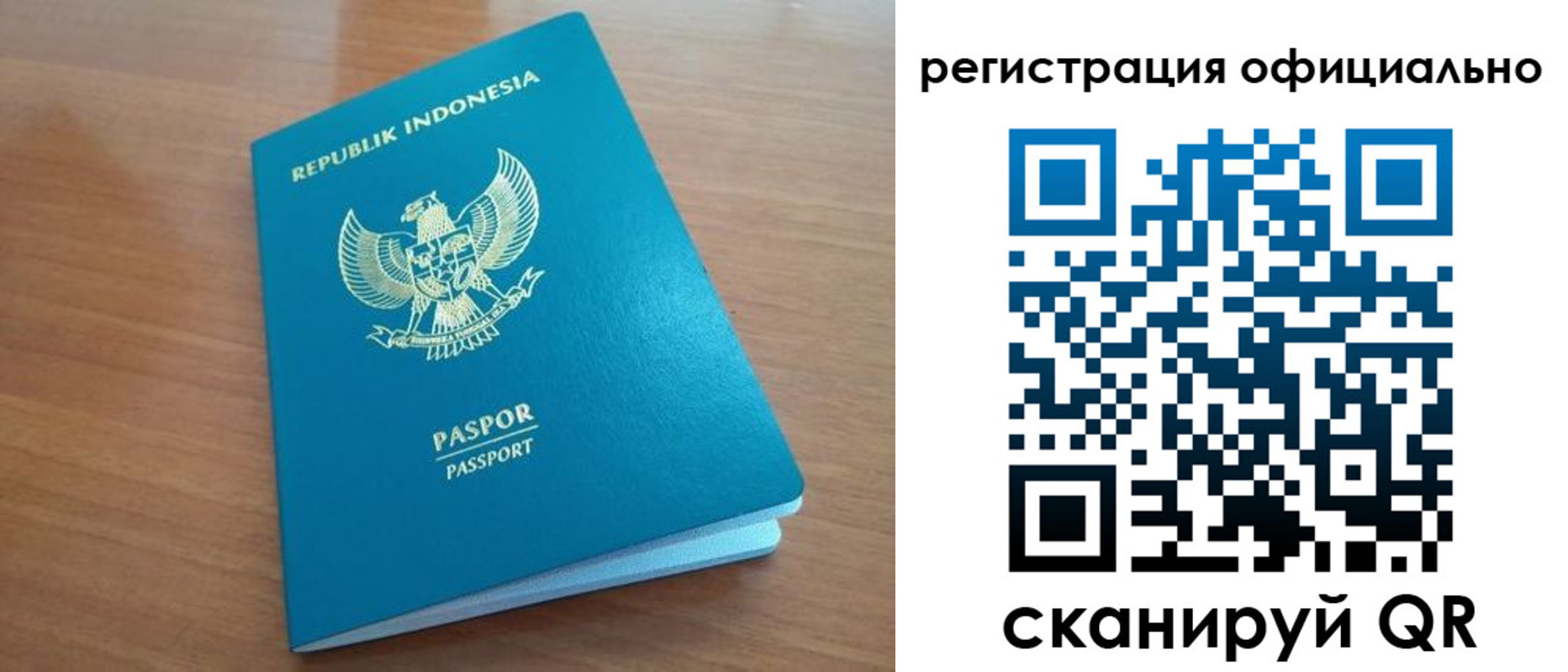 временная регистрация для всех в Юрге