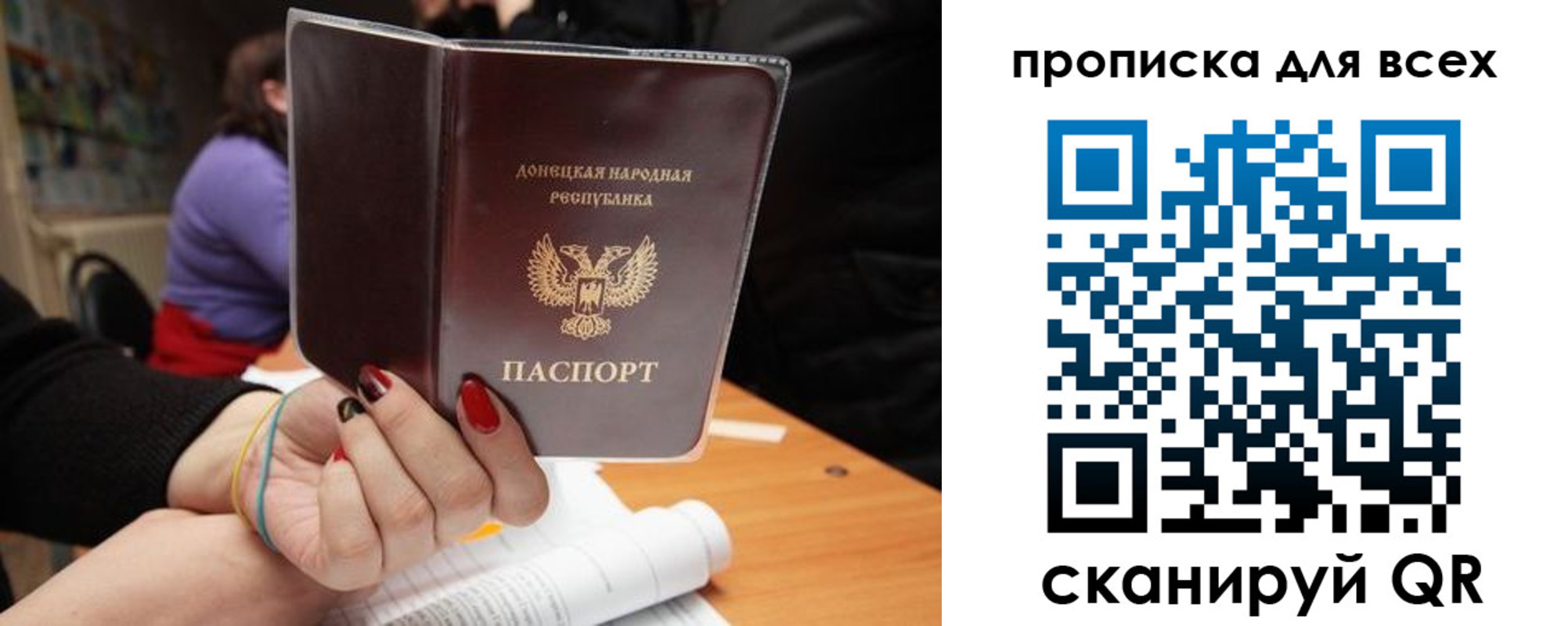 прописка законно в Юрге