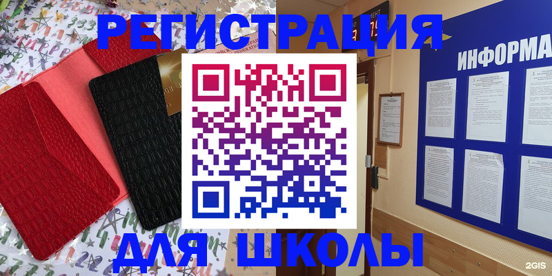 прописка ребенка в Юрге