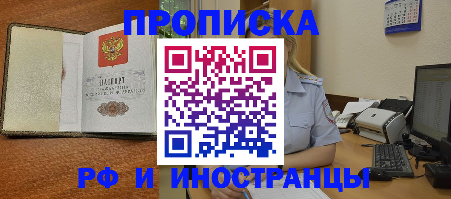 пропишу в квартире в Юрге