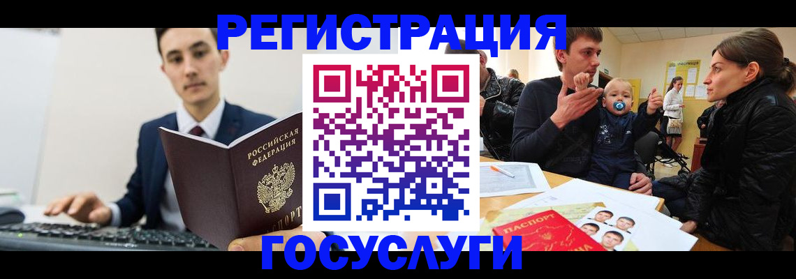 прописка в квартире в Юрге