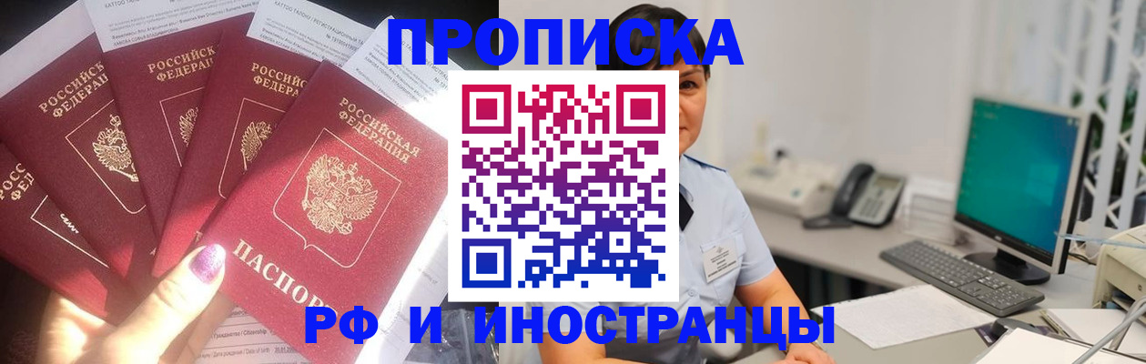 временная регистрация в квартире в Юрге